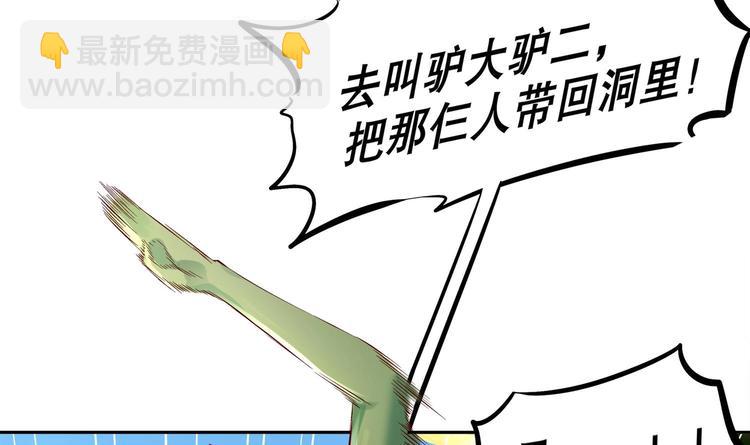 重生之魔尊當道 - 第18話 油鍋炸自己(2/2) - 1