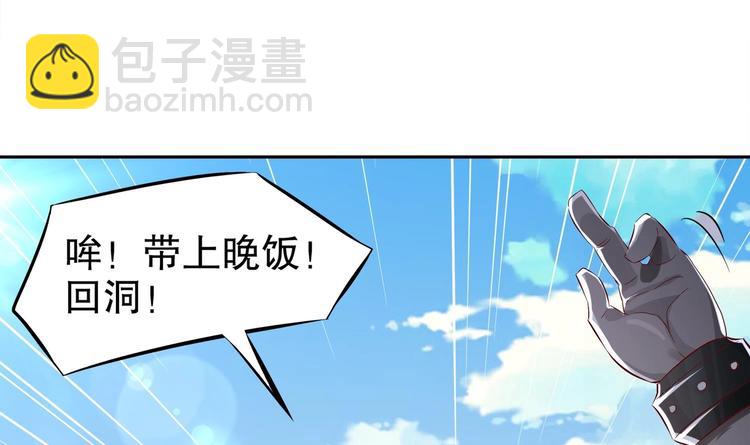 重生之魔尊當道 - 第18話 油鍋炸自己(2/2) - 2