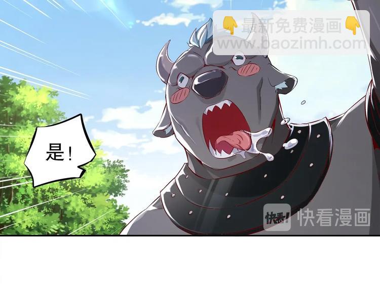 重生之魔尊當道 - 第18話 油鍋炸自己(2/2) - 3