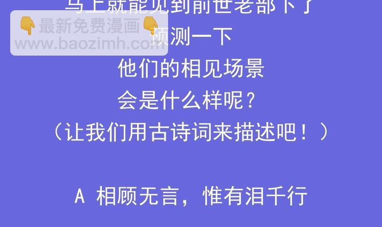 重生之魔尊當道 - 第18話 油鍋炸自己(2/2) - 1