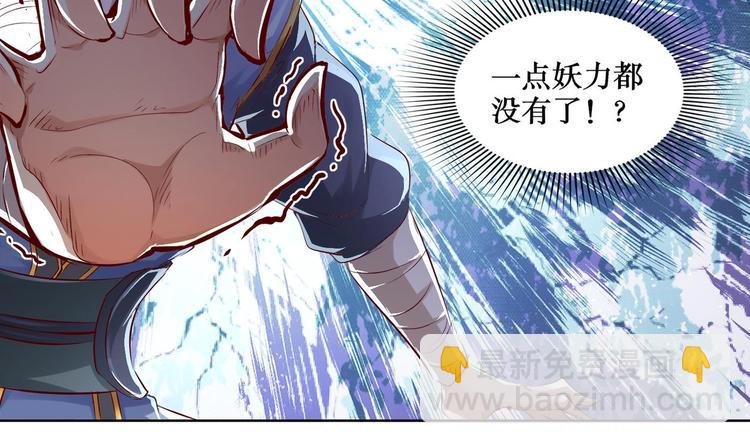 重生之魔尊當道 - 第2話 我成了廢柴？？？(1/2) - 2