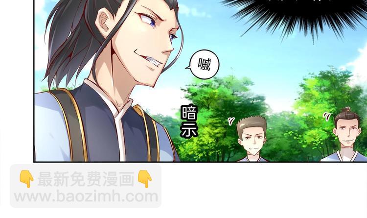 重生之魔尊當道 - 第2話 我成了廢柴？？？(1/2) - 2