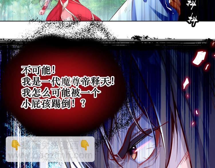 重生之魔尊當道 - 第2話 我成了廢柴？？？(1/2) - 6