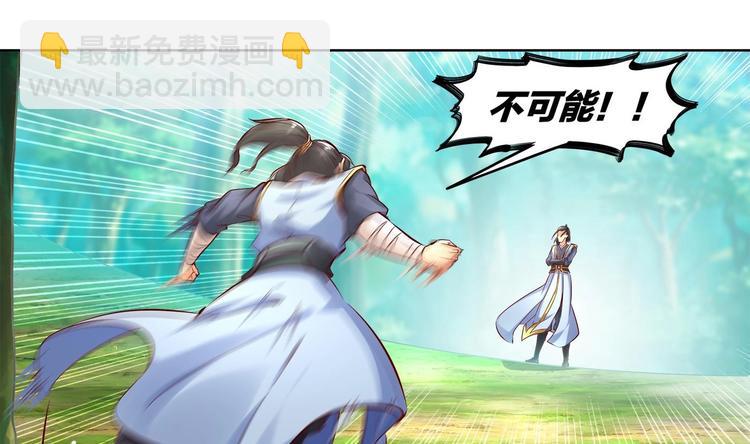 重生之魔尊當道 - 第2話 我成了廢柴？？？(1/2) - 4