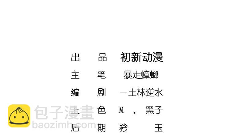 重生之魔尊當道 - 第2話 我成了廢柴？？？(1/2) - 3