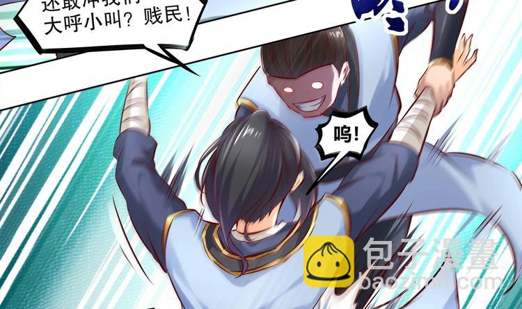 重生之魔尊當道 - 第2話 我成了廢柴？？？(1/2) - 4