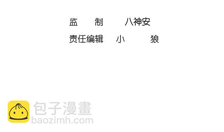 重生之魔尊當道 - 第2話 我成了廢柴？？？(1/2) - 4