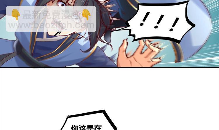 重生之魔尊當道 - 第2話 我成了廢柴？？？(1/2) - 1