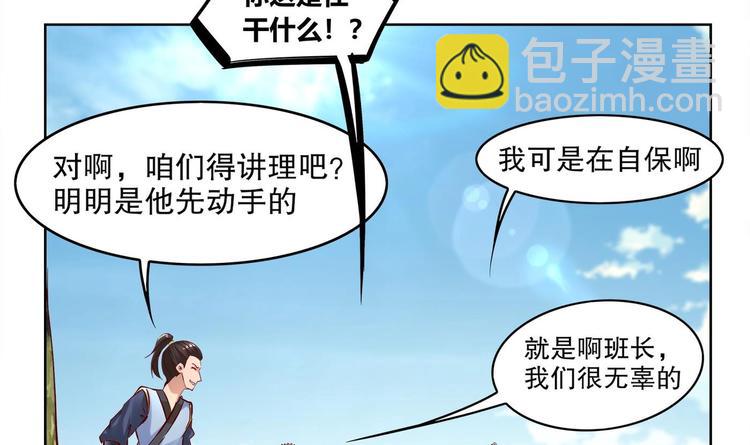 重生之魔尊當道 - 第2話 我成了廢柴？？？(1/2) - 2