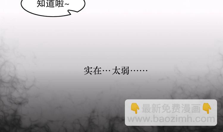 重生之魔尊當道 - 第2話 我成了廢柴？？？(1/2) - 5