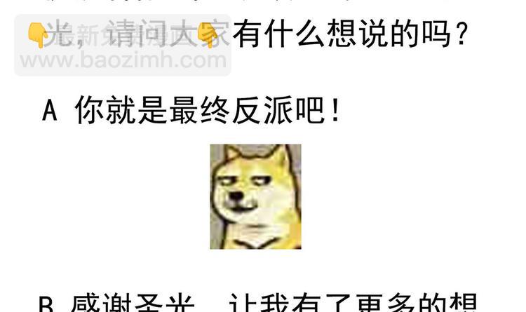 重生之魔尊當道 - 第2話 我成了廢柴？？？(2/2) - 6