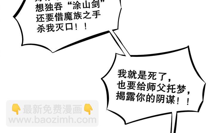 重生之魔尊當道 - 第20話 互相傷害吧(1/2) - 7