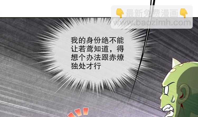 重生之魔尊當道 - 第20話 互相傷害吧(1/2) - 8