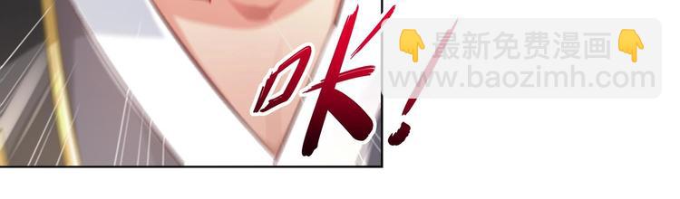 重生之魔尊當道 - 第20話 互相傷害吧(1/2) - 3