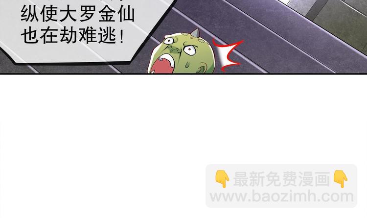 重生之魔尊當道 - 第20話 互相傷害吧(1/2) - 2