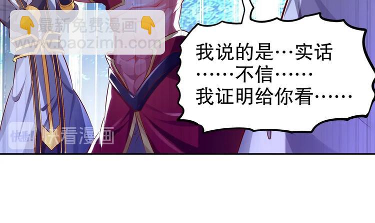 重生之魔尊當道 - 第20話 互相傷害吧(1/2) - 8