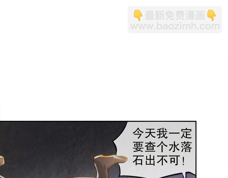 重生之魔尊當道 - 第20話 互相傷害吧(1/2) - 6