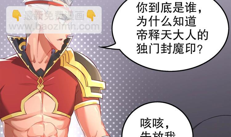 重生之魔尊當道 - 第20話 互相傷害吧(2/2) - 4