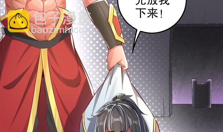 重生之魔尊當道 - 第20話 互相傷害吧(2/2) - 5