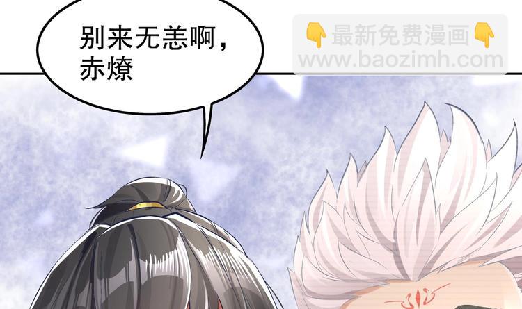 重生之魔尊當道 - 第20話 互相傷害吧(2/2) - 4