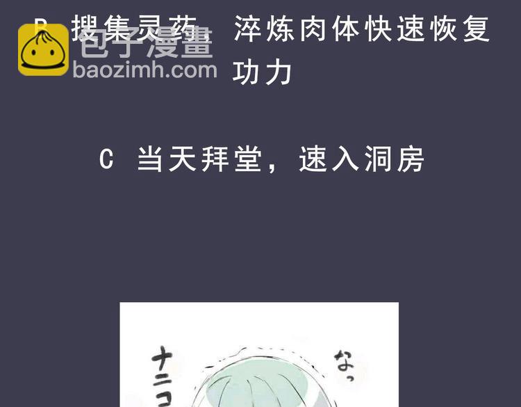 重生之魔尊當道 - 第20話 互相傷害吧(2/2) - 6