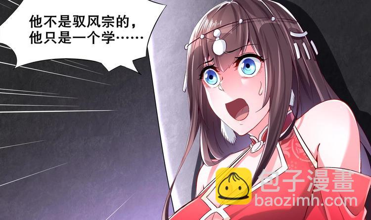 重生之魔尊當道 - 第20話 互相傷害吧(1/2) - 8