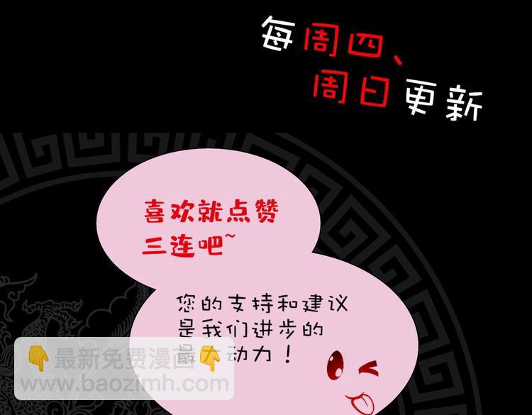 重生之魔尊當道 - 第20話 互相傷害吧(2/2) - 4