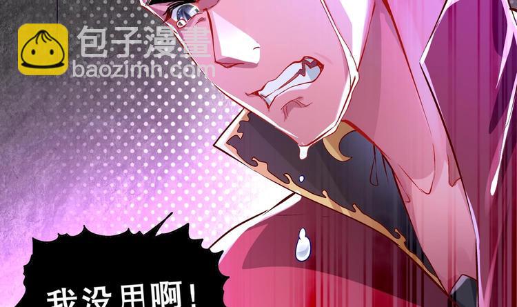 重生之魔尊當道 - 第21話 紫金龍骨(1/2) - 6