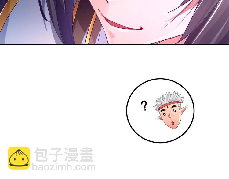 重生之魔尊當道 - 第21話 紫金龍骨(2/2) - 1