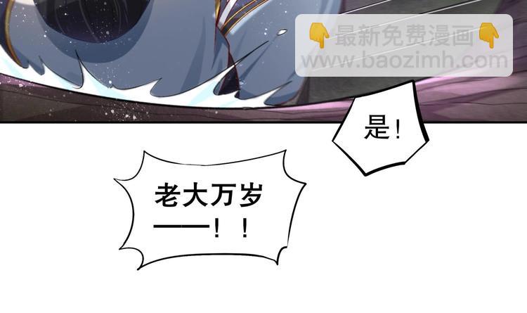 重生之魔尊當道 - 第21話 紫金龍骨(2/2) - 6