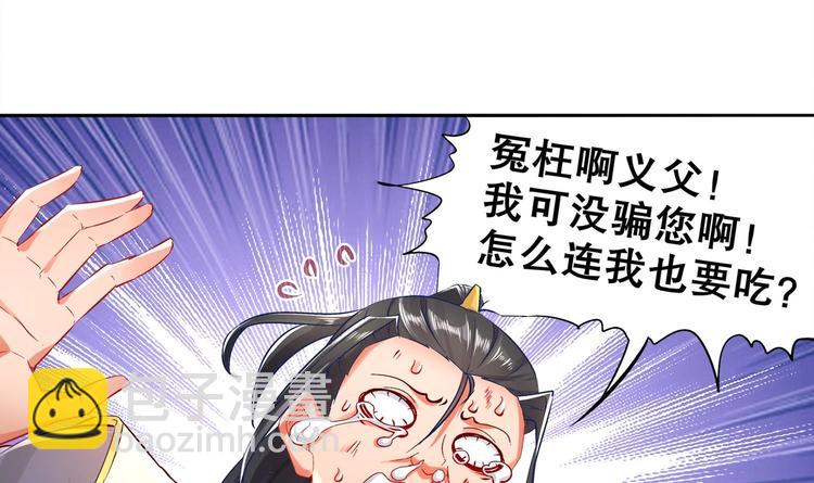 重生之魔尊當道 - 第21話 紫金龍骨(2/2) - 1