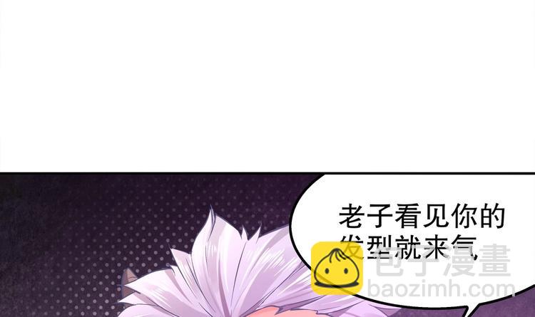 重生之魔尊當道 - 第21話 紫金龍骨(2/2) - 3