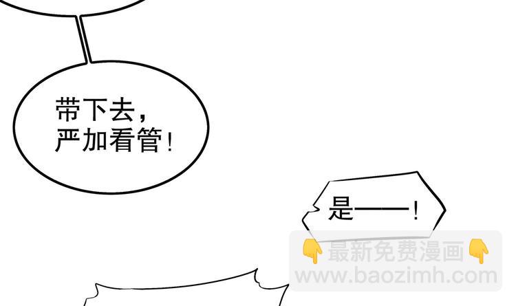 重生之魔尊當道 - 第21話 紫金龍骨(2/2) - 5