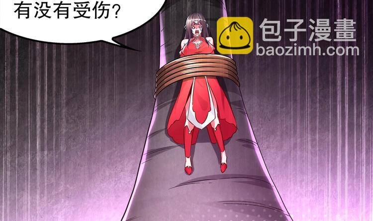 重生之魔尊當道 - 第21話 紫金龍骨(2/2) - 1