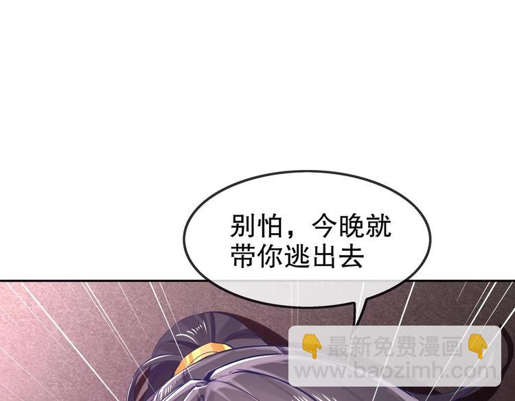 重生之魔尊當道 - 第21話 紫金龍骨(2/2) - 3