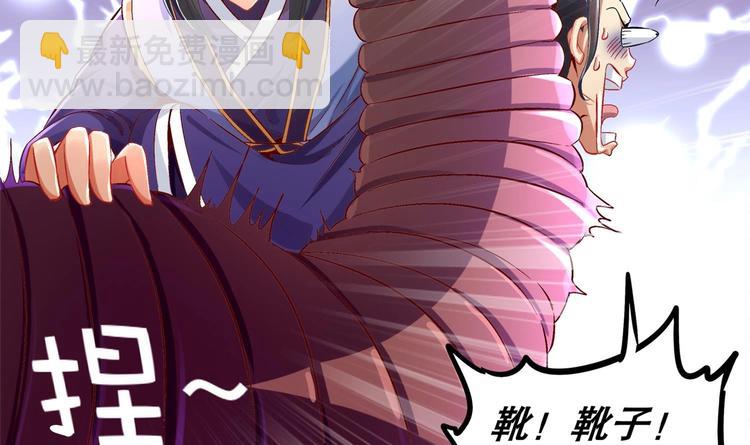 重生之魔尊當道 - 第23話 你說巧不巧(1/2) - 7