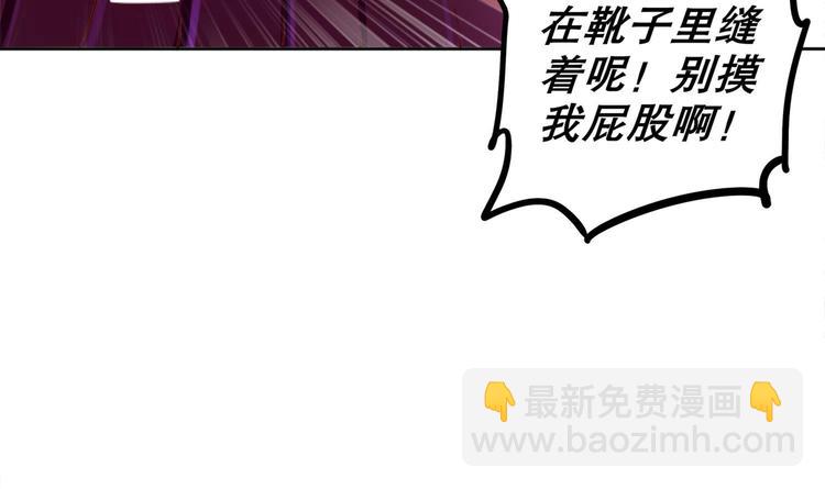 重生之魔尊當道 - 第23話 你說巧不巧(1/2) - 8