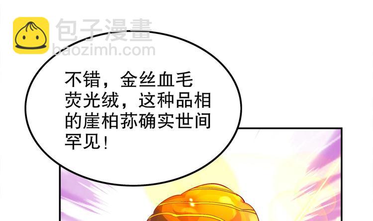 重生之魔尊當道 - 第23話 你說巧不巧(1/2) - 1