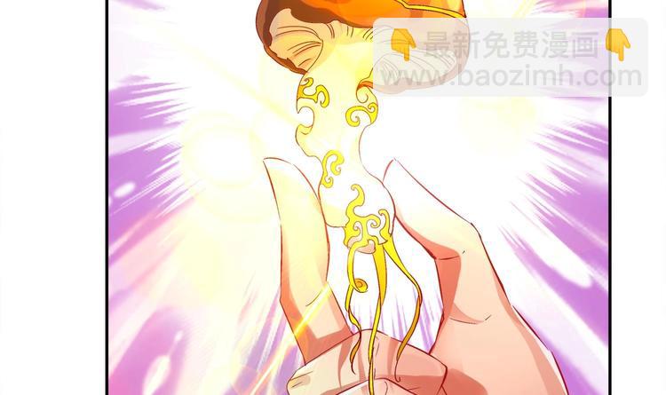 重生之魔尊當道 - 第23話 你說巧不巧(1/2) - 2