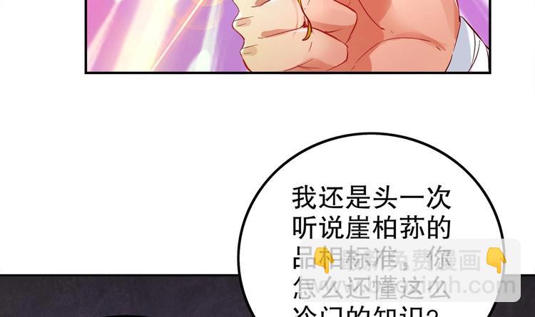 重生之魔尊當道 - 第23話 你說巧不巧(1/2) - 3