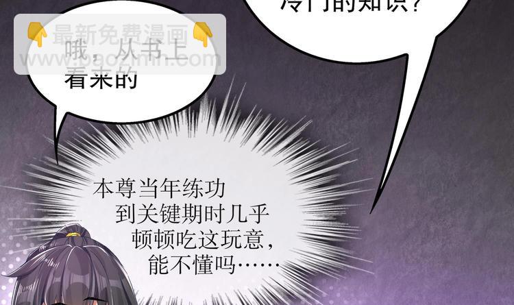 重生之魔尊當道 - 第23話 你說巧不巧(1/2) - 4