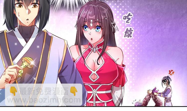 重生之魔尊當道 - 第23話 你說巧不巧(1/2) - 5