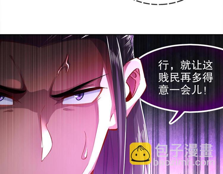 重生之魔尊當道 - 第23話 你說巧不巧(1/2) - 2