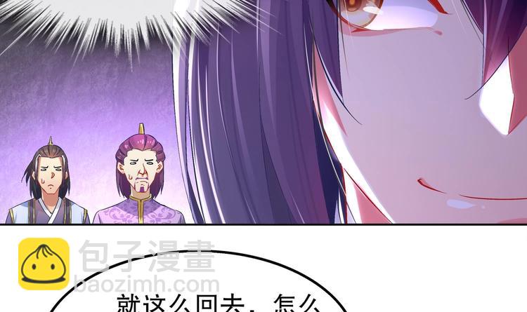 重生之魔尊當道 - 第23話 你說巧不巧(1/2) - 5