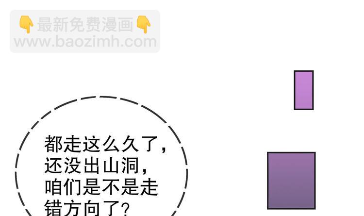 重生之魔尊當道 - 第23話 你說巧不巧(1/2) - 8