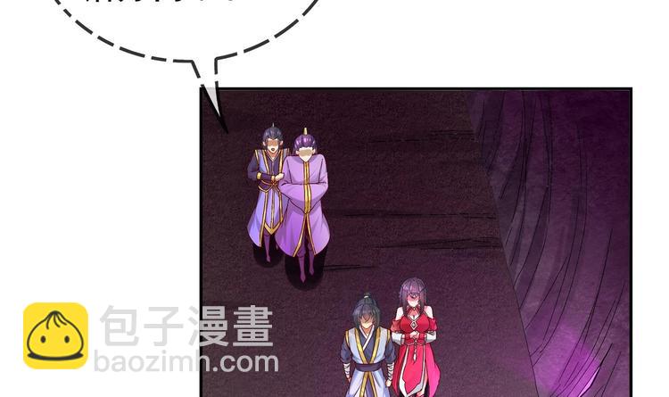 重生之魔尊當道 - 第23話 你說巧不巧(1/2) - 1