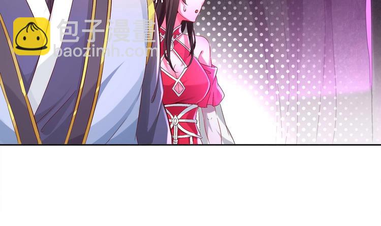 重生之魔尊當道 - 第23話 你說巧不巧(1/2) - 5