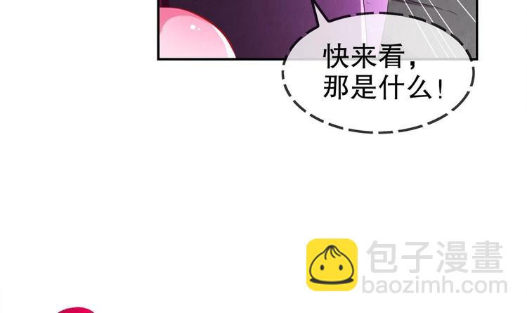 重生之魔尊當道 - 第23話 你說巧不巧(1/2) - 8