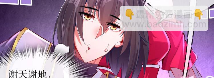 重生之魔尊當道 - 第23話 你說巧不巧(1/2) - 4