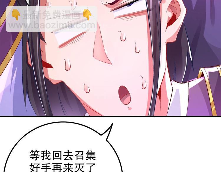 重生之魔尊當道 - 第23話 你說巧不巧(1/2) - 7